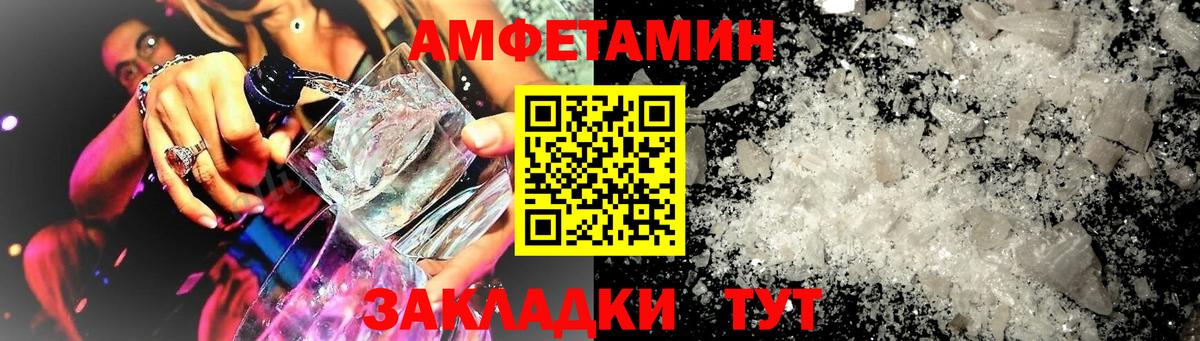 АМФ 98%  Amphetamine  Татарск  Вход с VPN 
