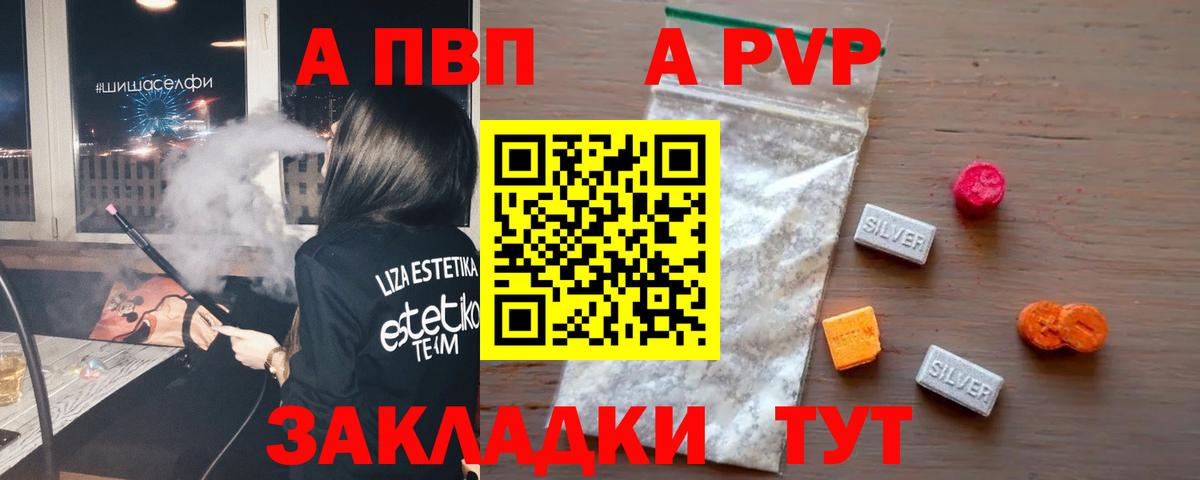 Татарск  А ПВП Соль  Вход с VPN 