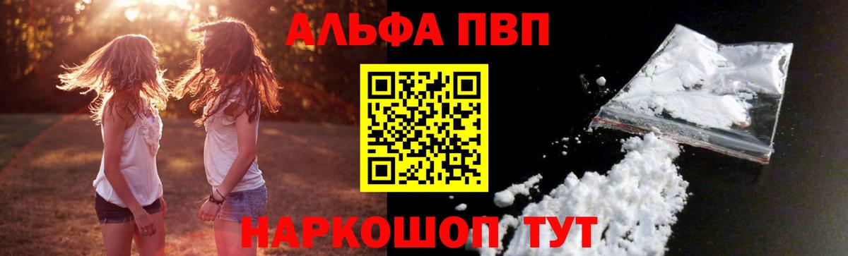 Alfa_PVP мука Татарск