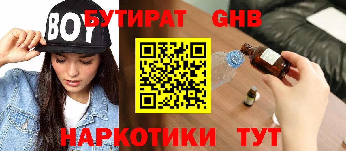Бутират оксана Татарск