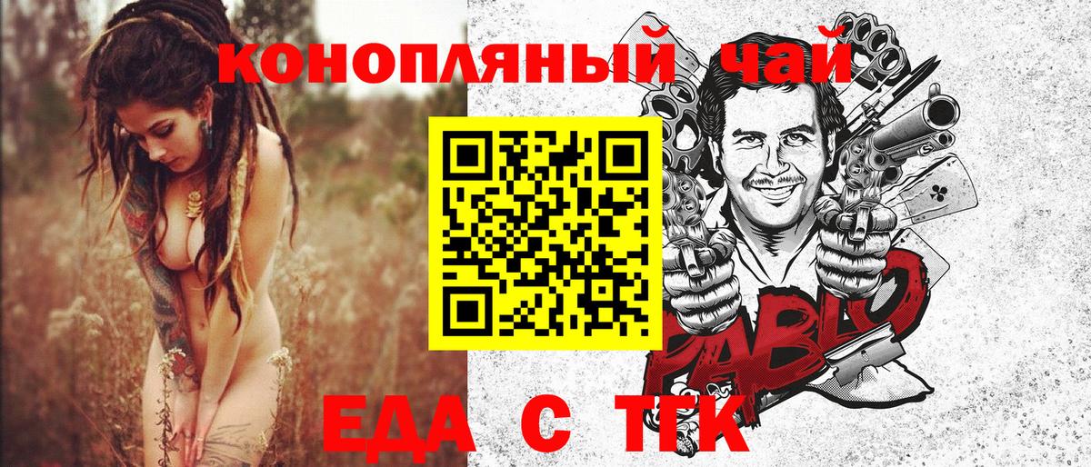 Canna-Cookies марихуана  Татарск 