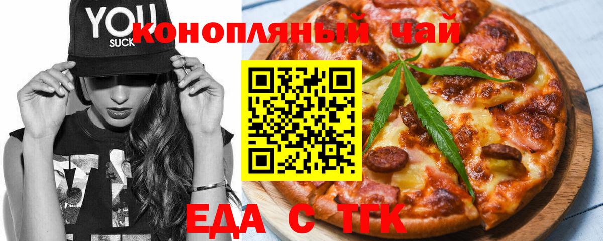 Canna-Cookies конопля  Вход с VPN  Татарск 