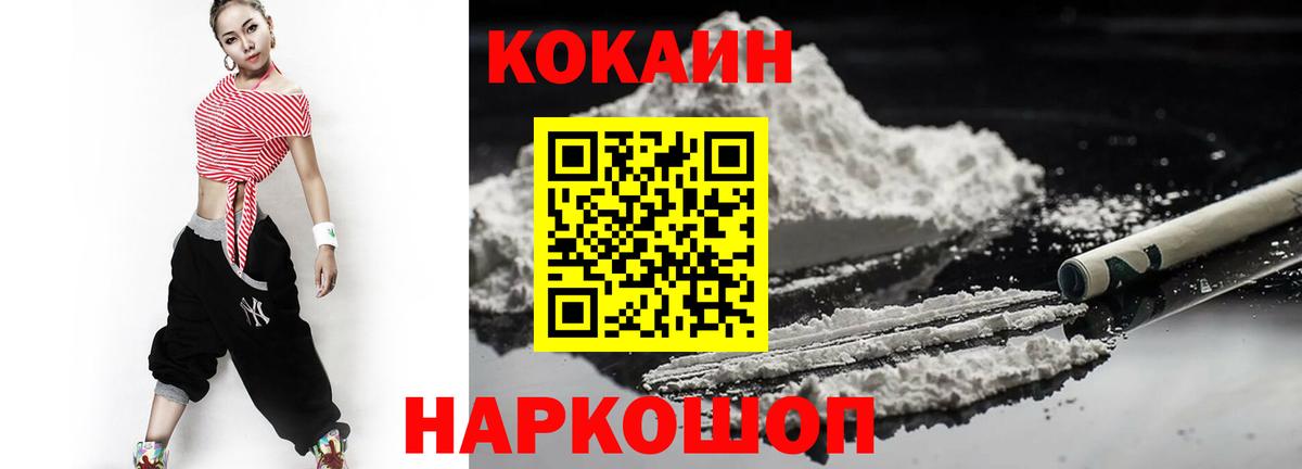 КОКАИН 98% Татарск