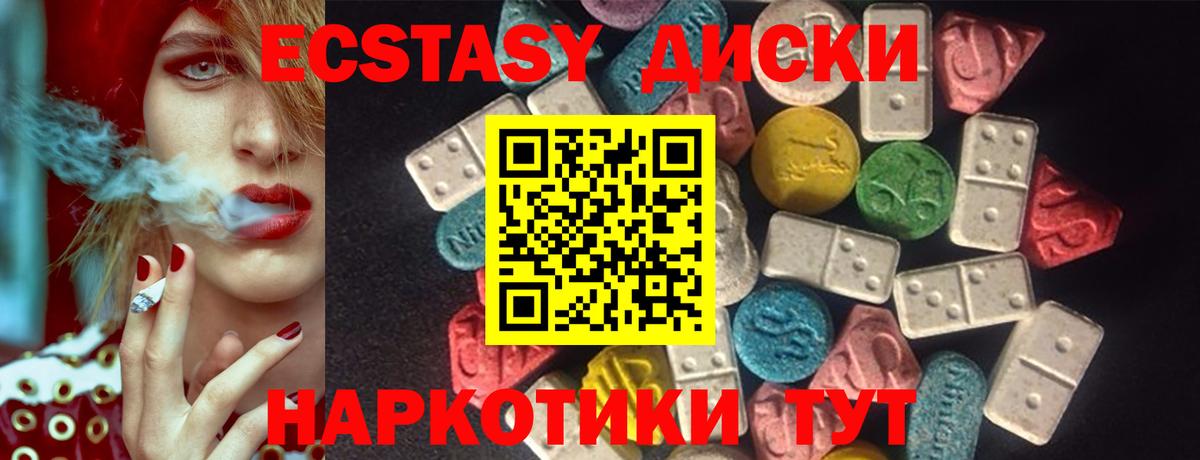 Ecstasy Cube  Экстази  Татарск 
