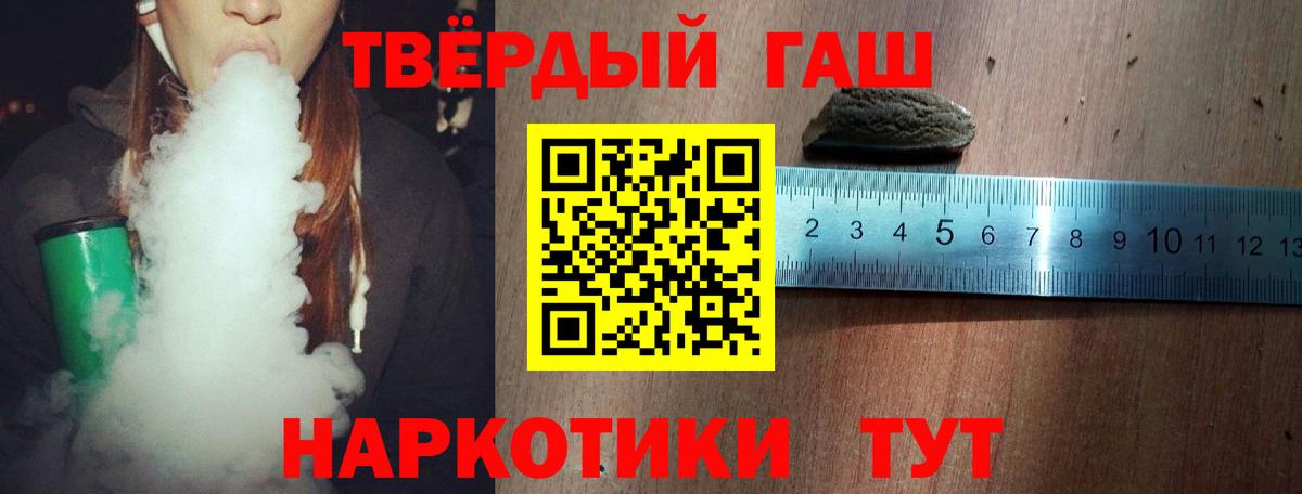 ГАШИШ 40% ТГК Татарск