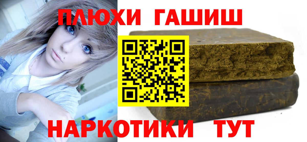 ГАШИШ hashish  Вход с VPN  Татарск  ГАШ Ice-O-Lator 