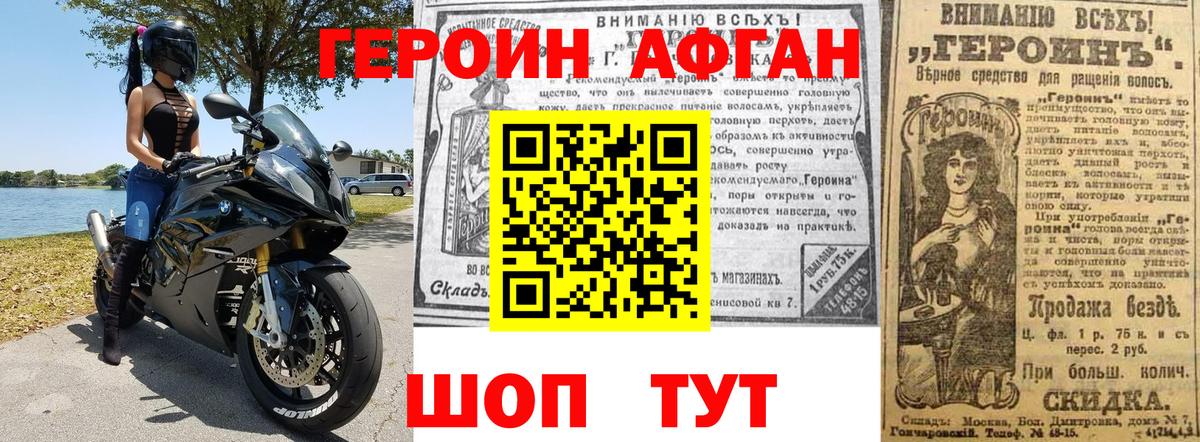 ГЕРОИН гречка  Татарск 