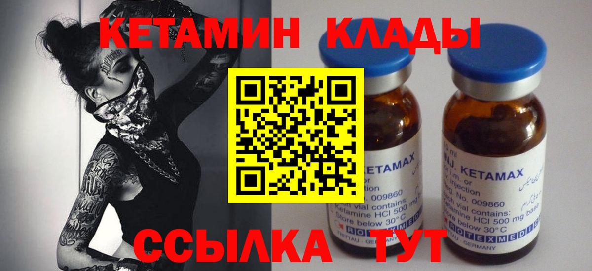 Кетамин ketamine Татарск