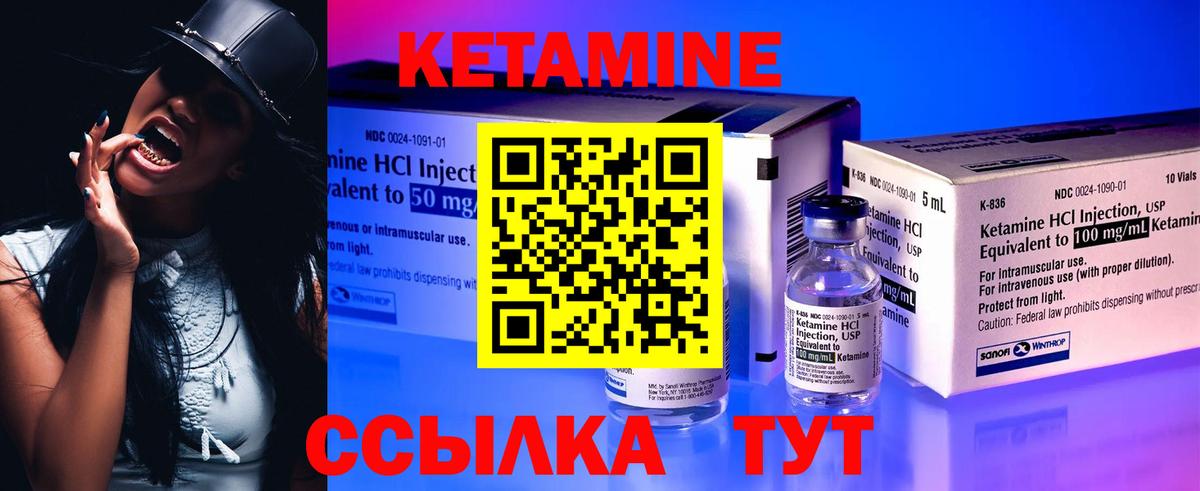 Татарск  КЕТАМИН ketamine  КЕТАМИН VHQ  Вход с VPN 