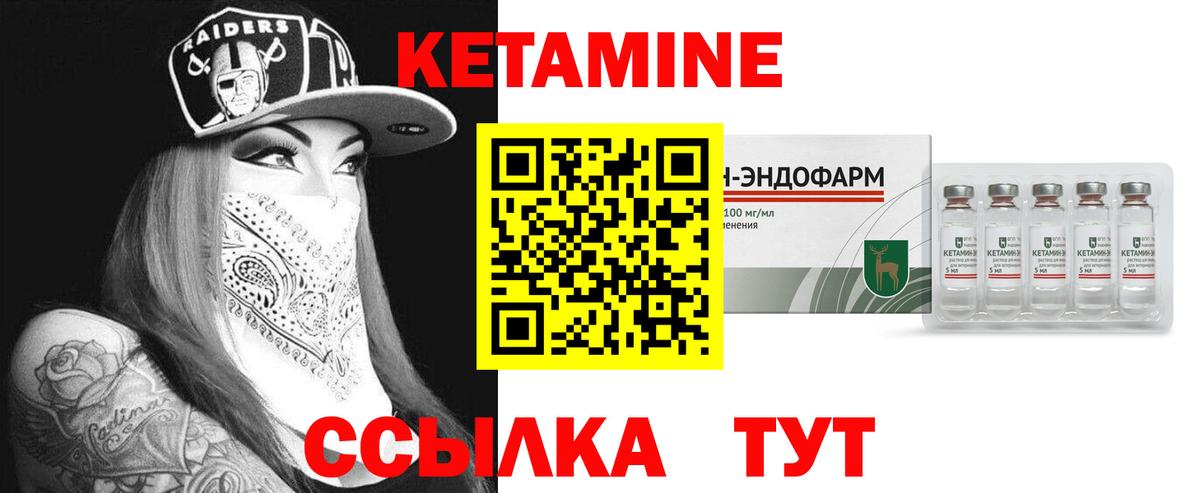 КЕТАМИН ketamine  Татарск 