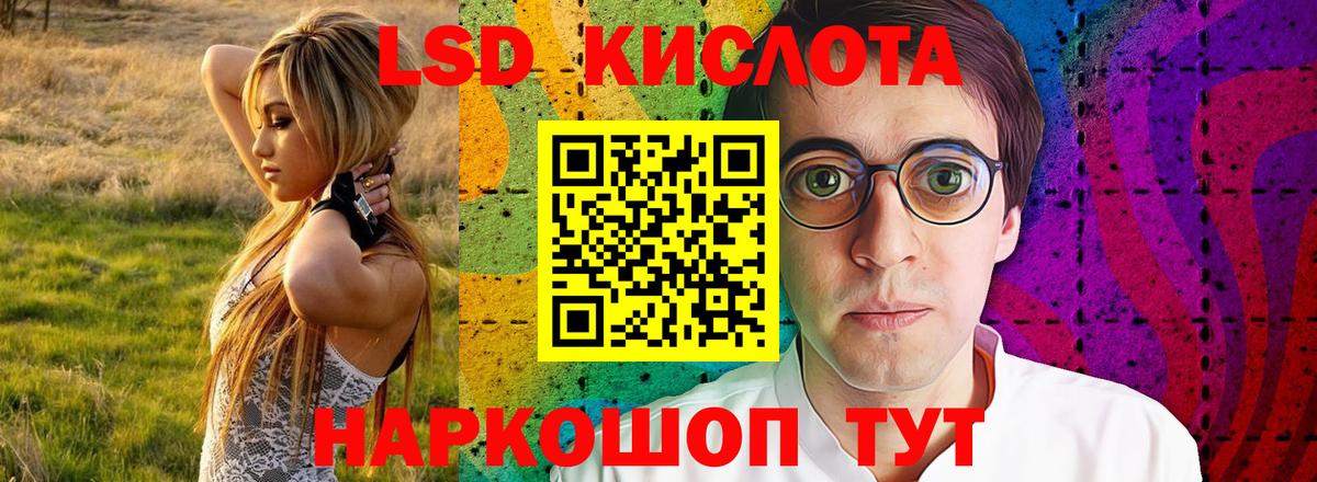 LSD-25 экстази кислота  Татарск  LSD-25 экстази кислота 