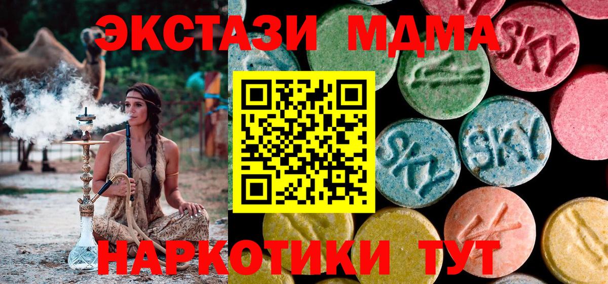 МДМА молли  Татарск  MDMA кристаллы 