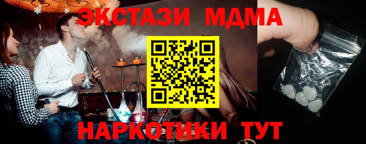 МДМА VHQ  MDMA кристаллы  МДМА  Татарск  Вход с VPN 