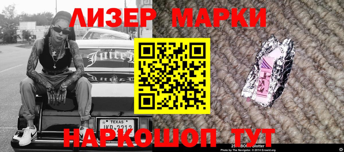 Марки 25I-NBOMe 1,8мг  Марки NBOMe  Татарск  Вход с VPN 