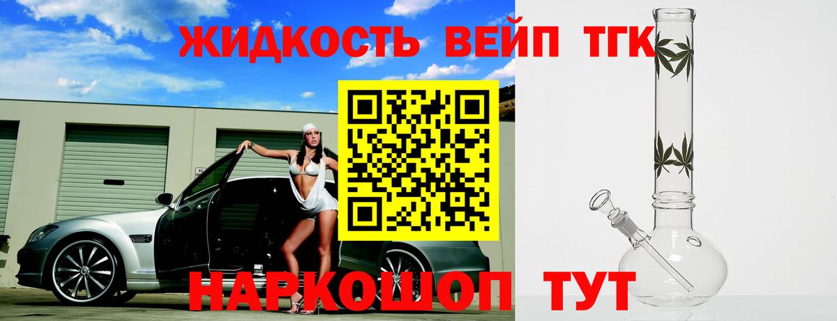 ТГК Wax  Татарск  Дистиллят ТГК вейп 