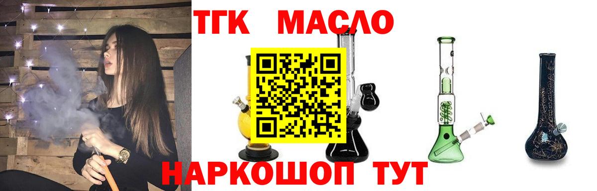 omg   Дистиллят ТГК концентрат  Татарск  Вход с VPN  ТГК Wax 