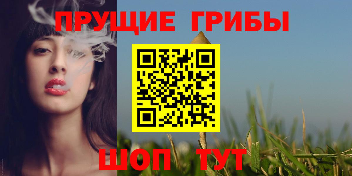 Галлюциногенные грибы мицелий  Псилоцибиновые грибы ЛСД  Вход с VPN  Татарск 
