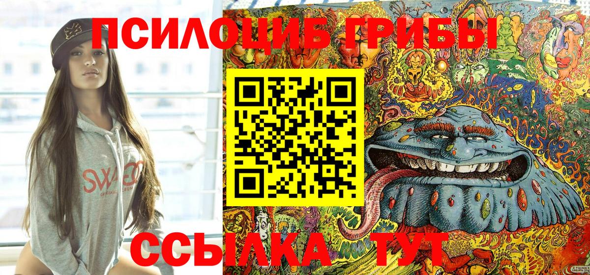 Галлюциногенные грибы мухоморы Татарск