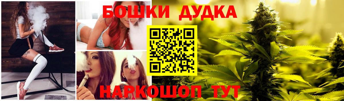 МАРИХУАНА THC 21% Татарск